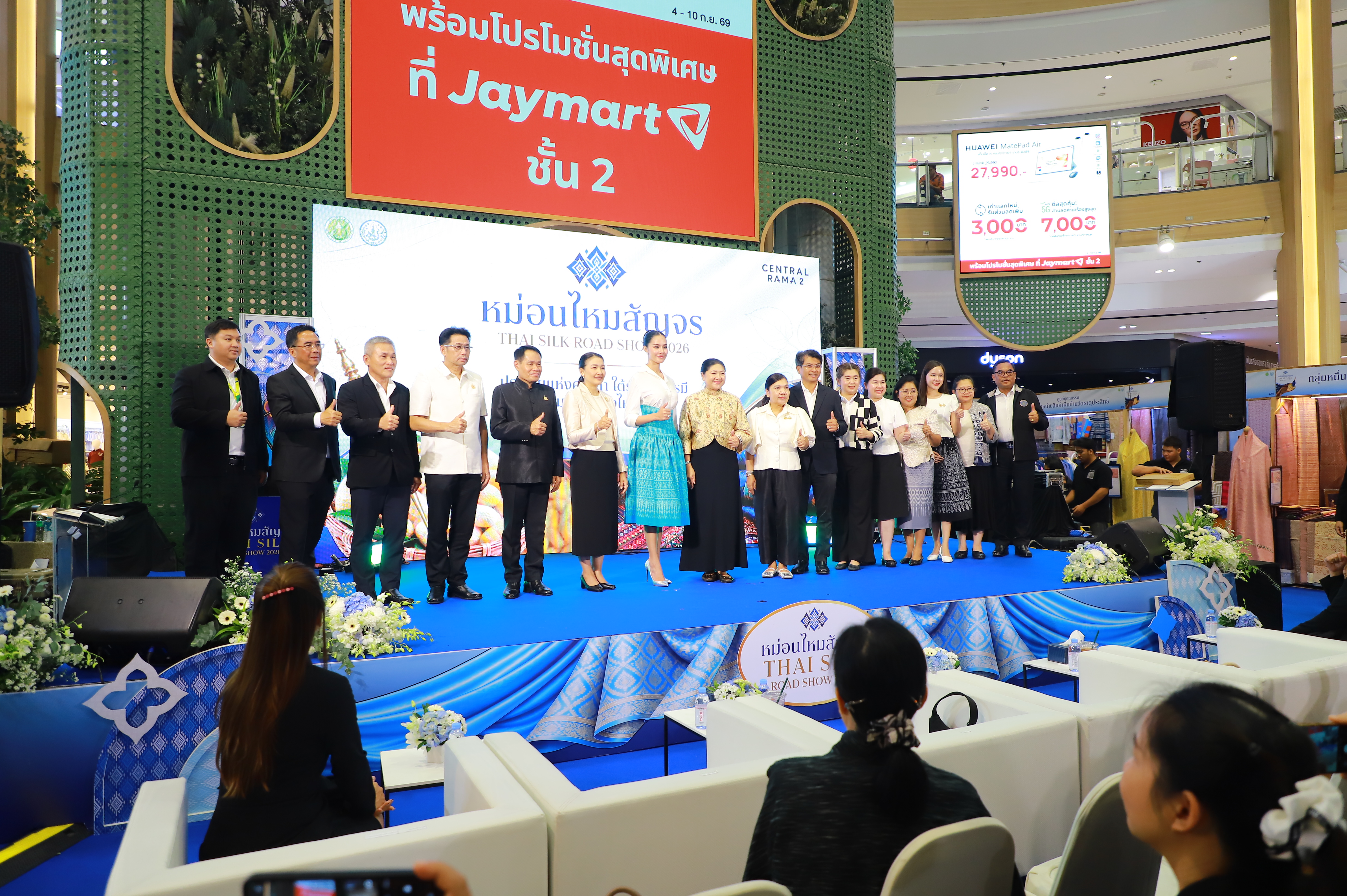 title - ส.ป.ก. ร่วมพิธีเปิดงานหม่อนไหมสัญจร ณ กรุงเทพมหานครและจังหวัดนนทบุรี ครั้งที่ 1 ชูนโยบาย ตลาดนำการผลิต เพิ่มช่องทางจำหน่าย สร้างรายได้เกษตรกร
